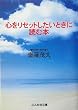 �S�����Z�b�g�������Ƃ��ɓǂޖ{ (�Ԃ񂩎Е���)