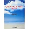 �S�����Z�b�g�������Ƃ��ɓǂޖ{ (�Ԃ񂩎Е���)