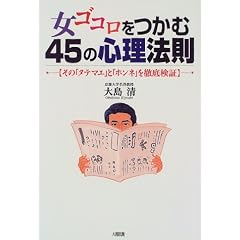 ���S�R��������45�̐S���@���\���́u�^�e�}�G�v�Ɓu�z���l�v��O�ꌟ��