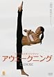 ���[�R�E�X�~�_�E�W���N�\�� �A�E�F�[�N�j���O �G�N�T�T�C�Y [DVD]
