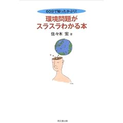 ����肪�X���X���킩��{�\60���Œm�������Ԃ�! (DO BOOKS)