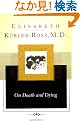 On Death and Dying (Scribner Classics)
