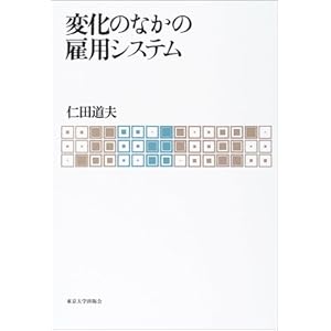 �ω��̂Ȃ��̌ٗp�V�X�e�� 