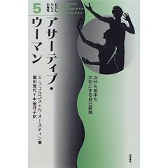�A�T�[�e�B�u�E�E�[�}���\�������������؂ɂ��鎩�ȕ\�� (�킽���炵���̔���)