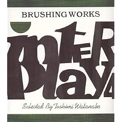 INTERPLAY4-BRUSHING WORKS