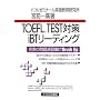 TOEFL TEST�΍�iBT���[�f�B���O