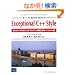 Exceptional C++ Style�\40�̃N�C�Y�`���ɂ��v���O�������Ɖ�@=�X�^�C���� (C++ in�]Depth Series)