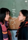 �ԂƃA���X ���ʔ� [DVD]