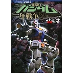 �@����m�K���_����N�푈�G�L�X�p�[�g�U���K�C�h (Kadokawa game collection�\�K���_���G�[�X�Q�[���V���[�Y)
