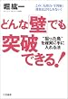 �ǂ�ȁu�ǁv�ł��˔j�ł���I