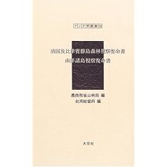 �����y�䗥�o�Q���X�ю��@�������E��m�������@������ (�A�W�A�w�p��)