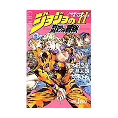 �W���W���̊�Ȗ`�� 2 �S�[���f���n�[�g/�S�[���f�������O (JUMP j BOOKS)