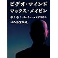 �r�f�I�E�}�C���h ��1�� ���{�ꎚ���� [DVD]