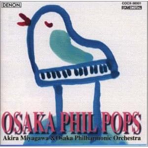 Amazon.co.jp: 大阪フィル POPS オーケストラアルバム 第3集: BGM集 ...