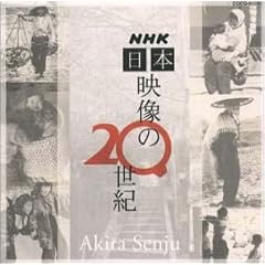 NHK ���{ �f����20���I