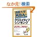 �ʋΑ�wMBA�q14�r �N���G�C�e�B�u�V���L���O (�ʋΑ�w����)