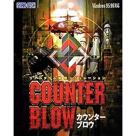 Counter Blow