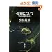 �ǓƂɂ��ā\������̂�����Ȑl�X�� (���t����)