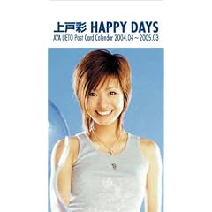 �u�����A��˂ƈꏏ!�v��ˍ�Post Card Calendar 2004.04~2005.03 HAPPY DAYS (�m�J�����_-�n)
