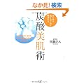 �����锧�g���u������������@�Y�_�����p