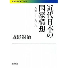 �ߑ���{�̍��ƍ\�z�\1871�]1936 (��g���㕶��)