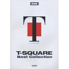 �o���h�X�R�A ������ T-SQUARE �x�X�g�R���N�V���� (BAND SCORE)