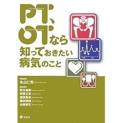 PT�AOT�Ȃ�m���Ă��������a�C�̂���