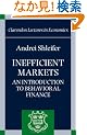 Inefficient Markets: An Introduction to Behavioral Finance (Clarendon Lectures in Economics)