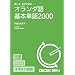 CD�� �I�����_���{�P��2000 (���b�c��)