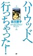 �n���E�b�h�֍s���������! �k��i�qSTYLISH STREET BOOK (Angel Works)