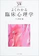 �悭�킩��Տ��S���w (���炩�A�J�f�~�Y���E�킩��V���[�Y)
