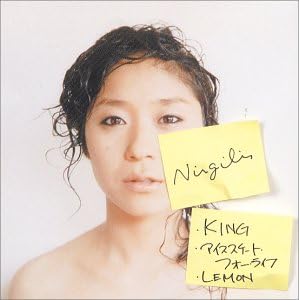 【クリックで詳細表示】KING [Single， Maxi]