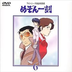 �߂���ꍏDVD(6)
