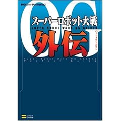 �X�[�p�[���{�b�g���OG�O�` �p�[�t�F�N�g�K�C�h (BOOKS for PlayStation2)
