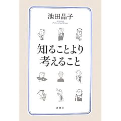 �m�邱�Ƃ��l���邱��