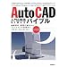 AutoCAD ����&���H�o�C�u��