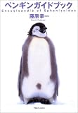 �y���M���K�C�h�u�b�N