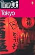 Time Out Tokyo (Time Out Guides)