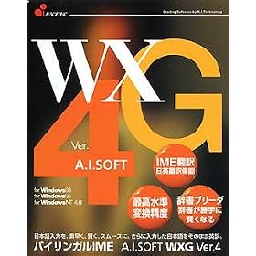 A.I.Soft WXG Ver.4