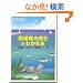 �h�g��̒ނ肪�킩��{�\���ׂĂ̒ނ���Ƌ��ʂ̃|�C���g�����S�ԗ�! (Weekend Fishing)