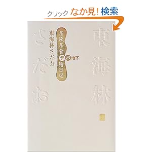 �^���^�H�f�p�n���G���L  