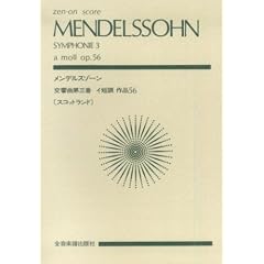 �X�R�A �����f���X�]�[�� �����ȑ�3�� �C�Z�� ��i56 �u�X�R�b�g�����h�v (Zen�]on score)