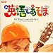 NHK �p��ł�����~Hi!Eric!�n�[�C!�G���b�N����!~