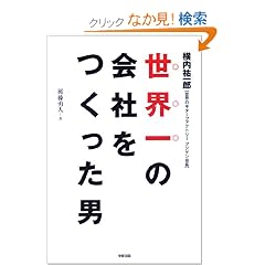 ���E��̉�Ђ��������j