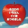 Kiroroのアルバムの画像