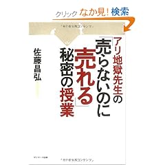 �A���n���搶�́u����Ȃ��̂ɔ����v�閧�̎���