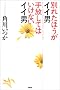 �ʂꂽ�ق����C�C�j�A������Ă͂����Ȃ��C�C�j