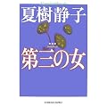 ��O�̏� �V���� (�����Е���)