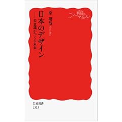 ���{�̃f�U�C���\�\���ӎ������関�� (��g�V��)