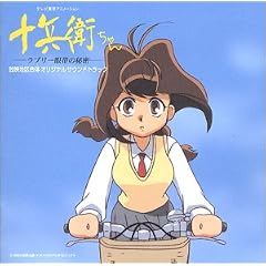 �\���q�����-���u���[��т̔閧-���f�n�捇�̃I���W�i���T�E���h�g���b�N